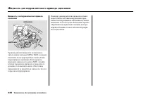 Страница 342