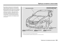 Страница 345