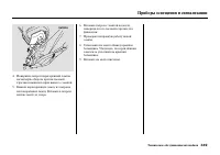 Страница 355