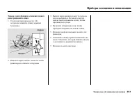 Страница 357