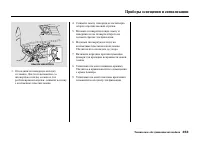 Страница 359