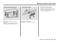 Страница 361