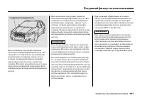 Страница 363