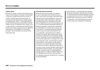 Страница 374