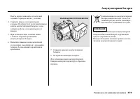 Страница 379