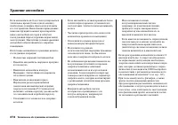 Страница 380