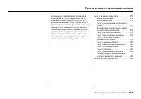 Страница 381