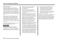 Страница 382