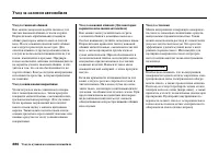 Страница 386