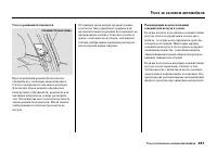 Страница 387