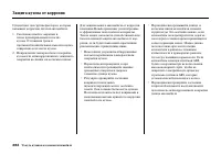 Страница 388