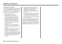 Страница 398