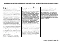 Страница 409