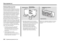 Страница 412