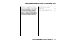 Страница 421