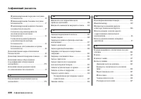 Страница 432