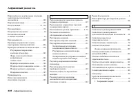 Страница 434