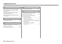 Страница 436