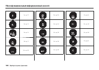 Страница 106