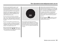 Страница 109