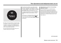 Страница 119