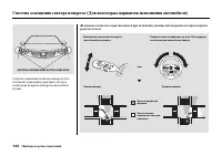 Страница 138
