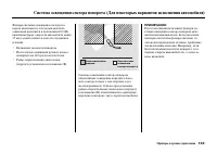 Страница 139