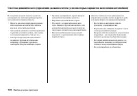 Страница 142