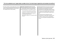 Страница 143