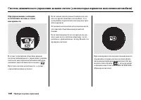 Страница 144