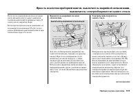 Страница 147