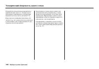 Страница 148