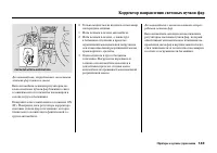 Страница 149