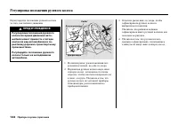 Страница 150