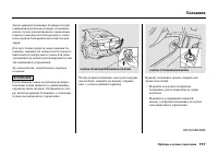 Страница 163