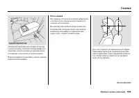 Страница 169