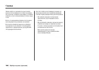 Страница 172