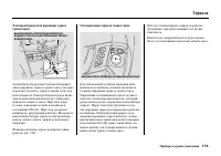 Страница 181