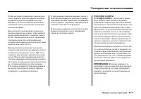 Страница 183