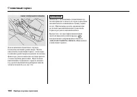 Страница 188