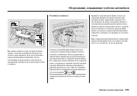 Страница 191