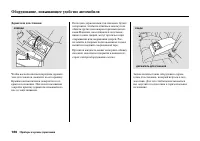 Страница 192