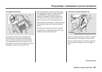 Страница 193