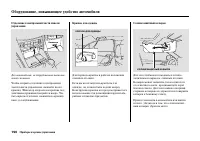 Страница 196