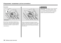 Страница 198