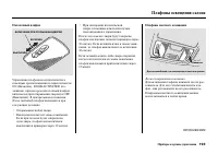 Страница 199