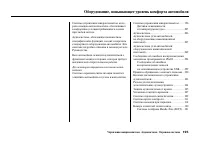 Страница 201