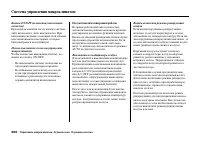 Страница 206