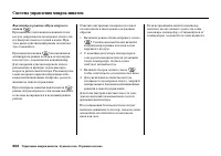 Страница 208