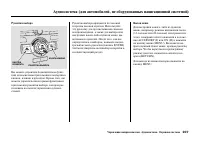 Страница 213